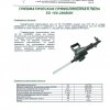 Пневматическая прямолинейная пила ss 150-280bxk