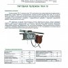 Пневмо и гидро  инструменты